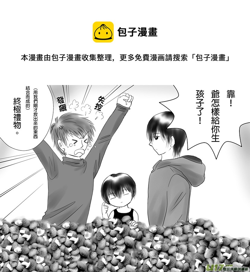 《盗墓随笔记》漫画最新章节正章03免费下拉式在线观看章节第【5】张图片