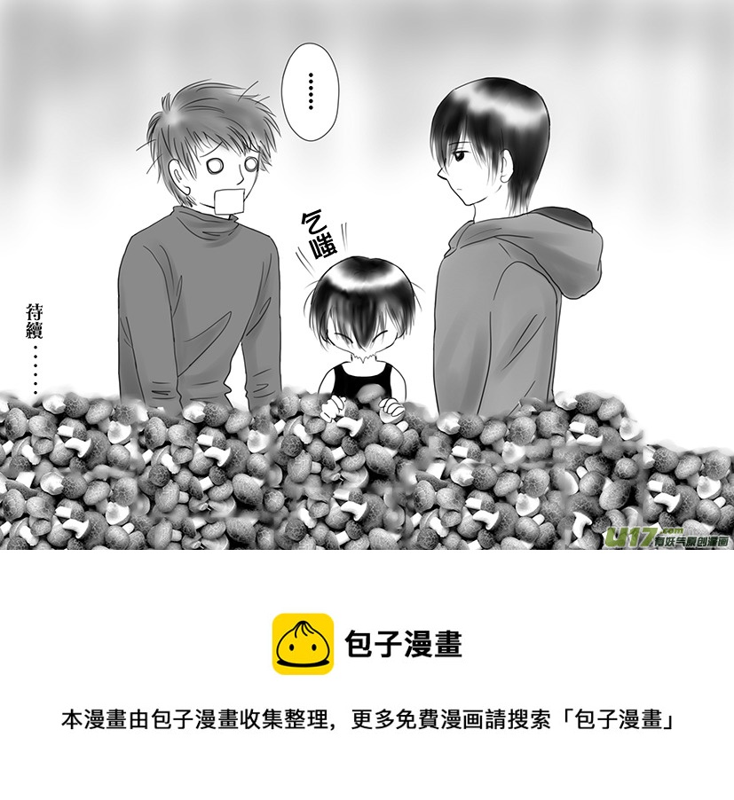 《盗墓随笔记》漫画最新章节正章03免费下拉式在线观看章节第【6】张图片