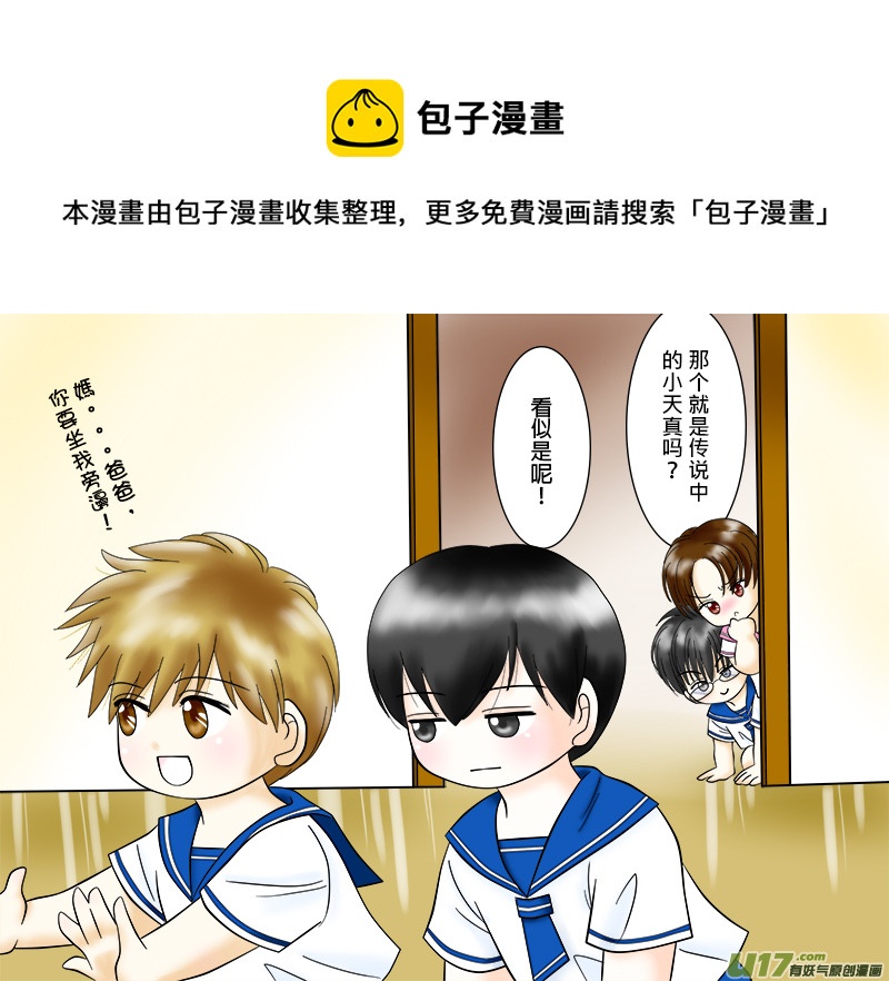 《盗墓随笔记》漫画最新章节正章 28.5免费下拉式在线观看章节第【1】张图片