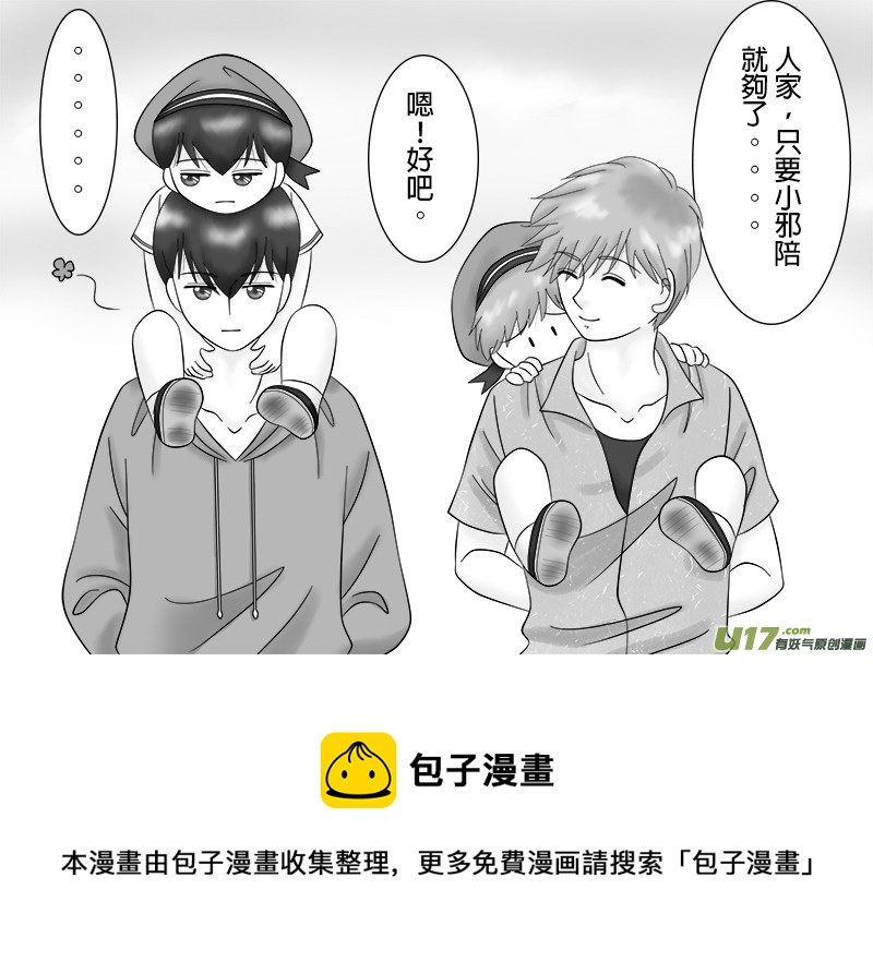 《盗墓随笔记》漫画最新章节正章 29免费下拉式在线观看章节第【4】张图片