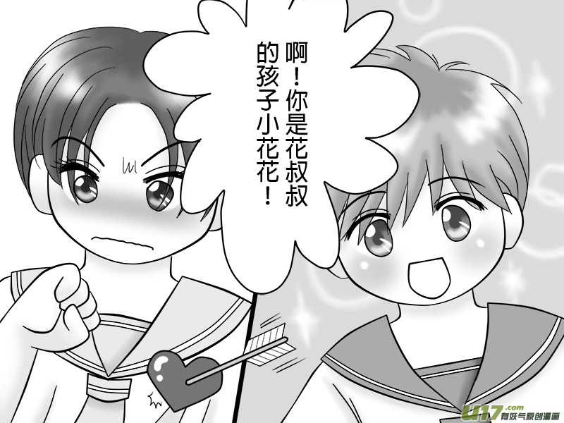 《盗墓随笔记》漫画最新章节正章 31  ＋ 圣诞图漫＋ 求票图2免费下拉式在线观看章节第【3】张图片