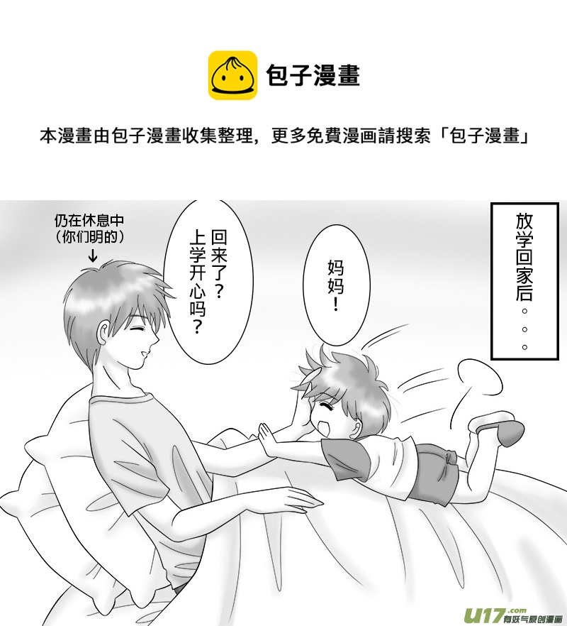 《盗墓随笔记》漫画最新章节正章 31  ＋ 圣诞图漫＋ 求票图2免费下拉式在线观看章节第【5】张图片