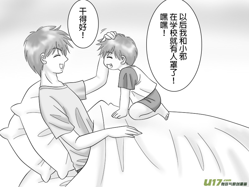 《盗墓随笔记》漫画最新章节正章 31  ＋ 圣诞图漫＋ 求票图2免费下拉式在线观看章节第【7】张图片