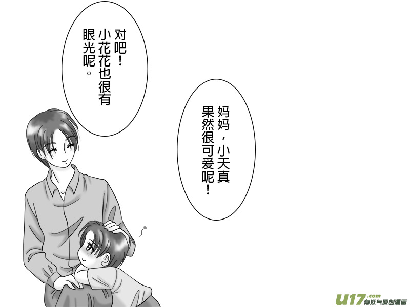 《盗墓随笔记》漫画最新章节正章 31  ＋ 圣诞图漫＋ 求票图2免费下拉式在线观看章节第【8】张图片