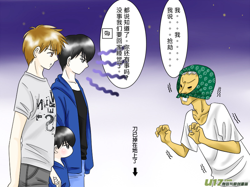 《盗墓随笔记》漫画最新章节抢劫系列 -- 瓶邪一家篇免费下拉式在线观看章节第【10】张图片