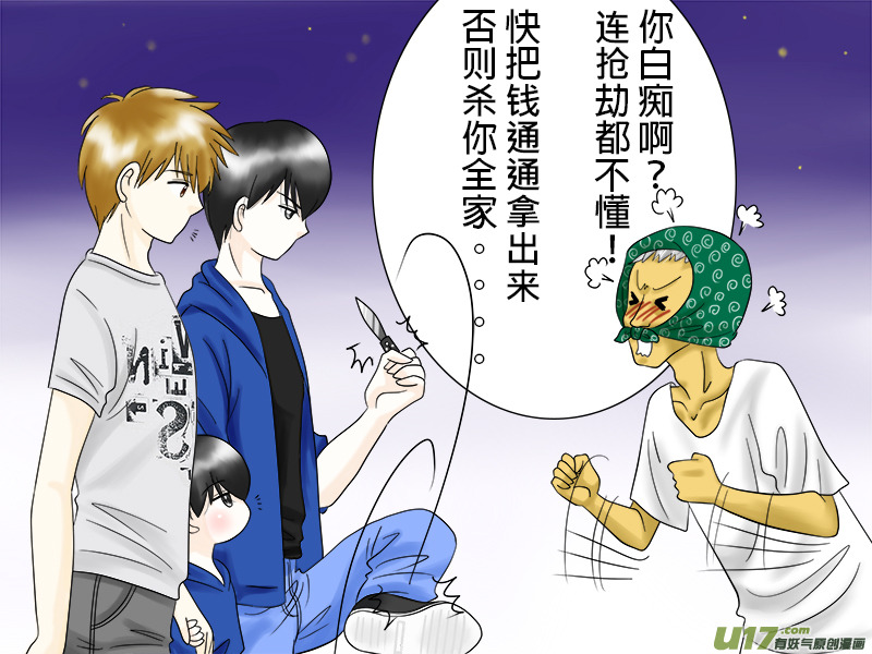 《盗墓随笔记》漫画最新章节抢劫系列 -- 瓶邪一家篇免费下拉式在线观看章节第【11】张图片