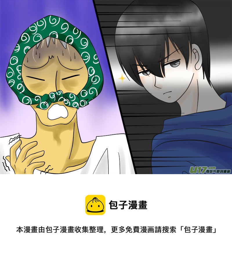 《盗墓随笔记》漫画最新章节抢劫系列 -- 瓶邪一家篇免费下拉式在线观看章节第【9】张图片