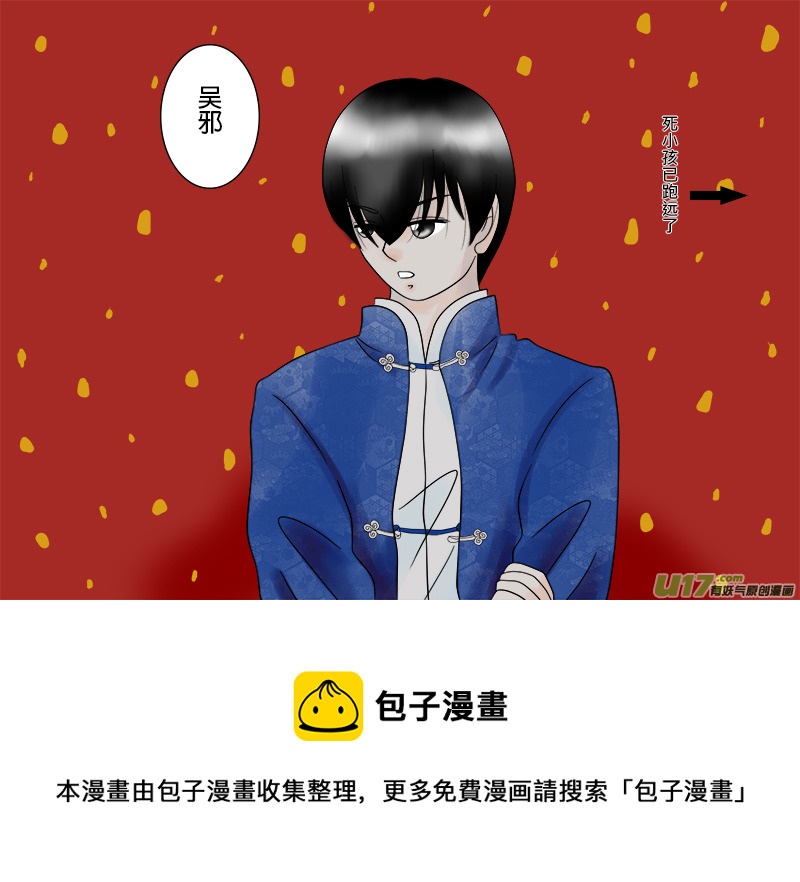 《盗墓随笔记》漫画最新章节春节特集---成人篇［请不要想歪］免费下拉式在线观看章节第【13】张图片