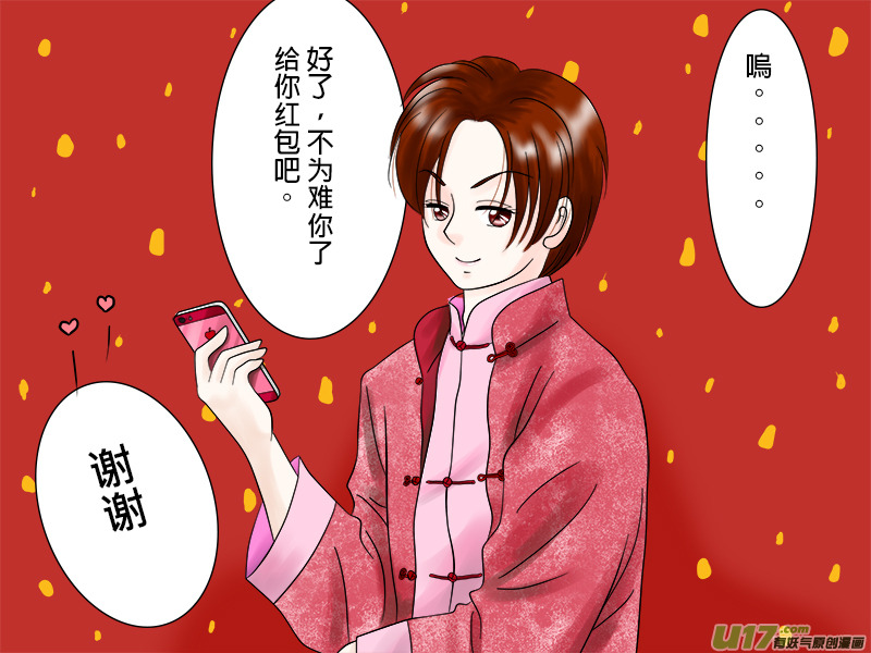 《盗墓随笔记》漫画最新章节春节特集---成人篇［请不要想歪］免费下拉式在线观看章节第【8】张图片