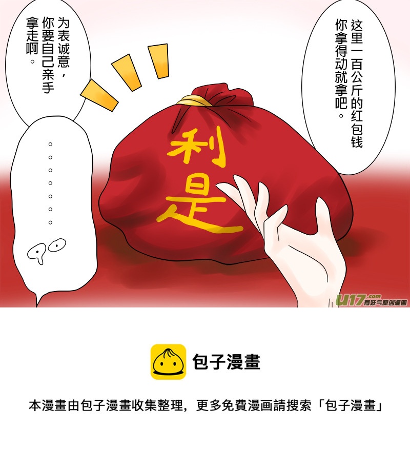 《盗墓随笔记》漫画最新章节春节特集---成人篇［请不要想歪］免费下拉式在线观看章节第【9】张图片