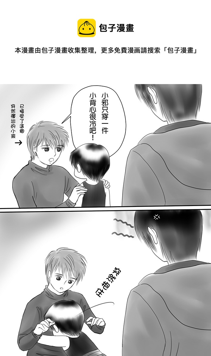 《盗墓随笔记》漫画最新章节正章04免费下拉式在线观看章节第【1】张图片