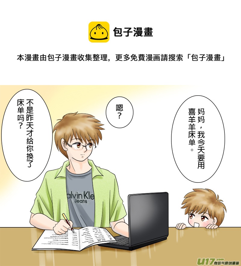 《盗墓随笔记》漫画最新章节正章34 ＋ 预想图免费下拉式在线观看章节第【1】张图片