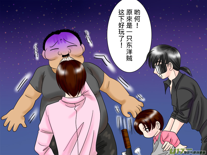 《盗墓随笔记》漫画最新章节抢劫系列---黑花一家篇免费下拉式在线观看章节第【10】张图片