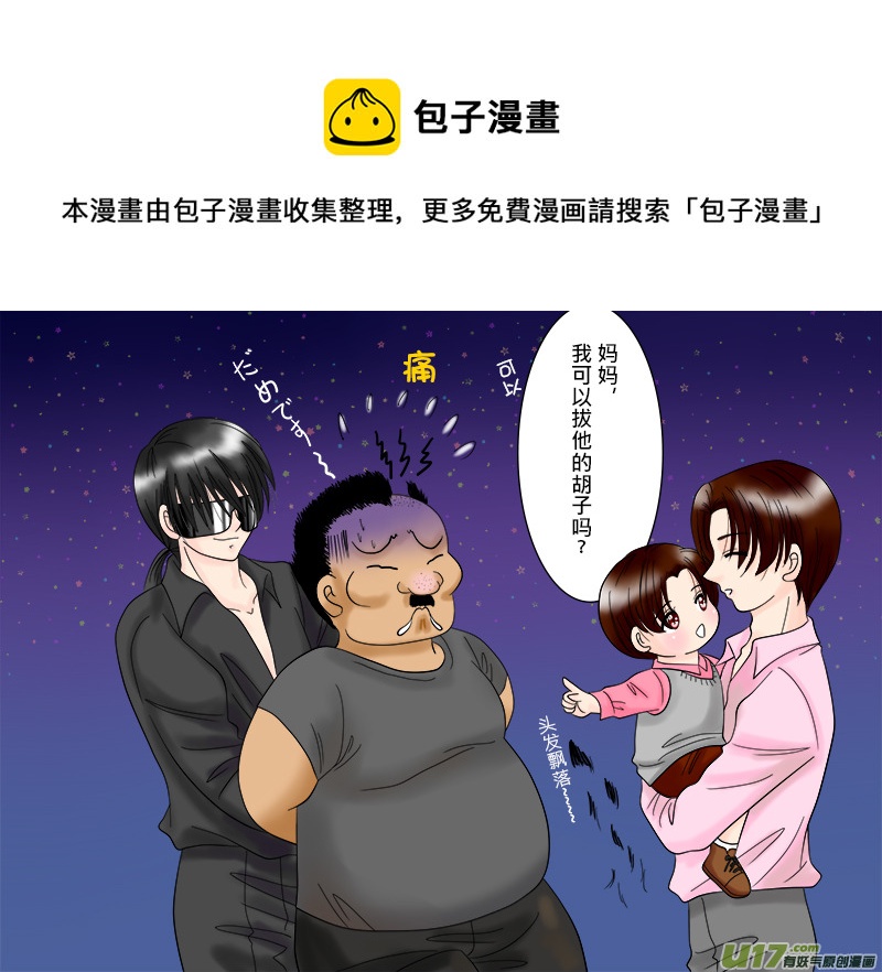 《盗墓随笔记》漫画最新章节抢劫系列---黑花一家篇免费下拉式在线观看章节第【13】张图片