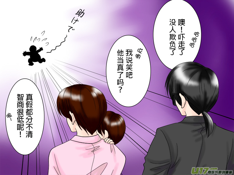 《盗墓随笔记》漫画最新章节抢劫系列---黑花一家篇免费下拉式在线观看章节第【16】张图片