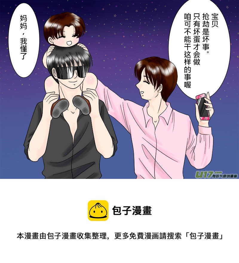 《盗墓随笔记》漫画最新章节抢劫系列---黑花一家篇免费下拉式在线观看章节第【17】张图片