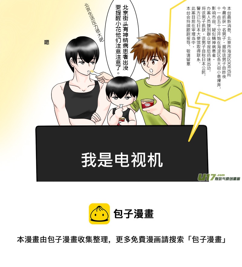 《盗墓随笔记》漫画最新章节抢劫系列---黑花一家篇免费下拉式在线观看章节第【19】张图片