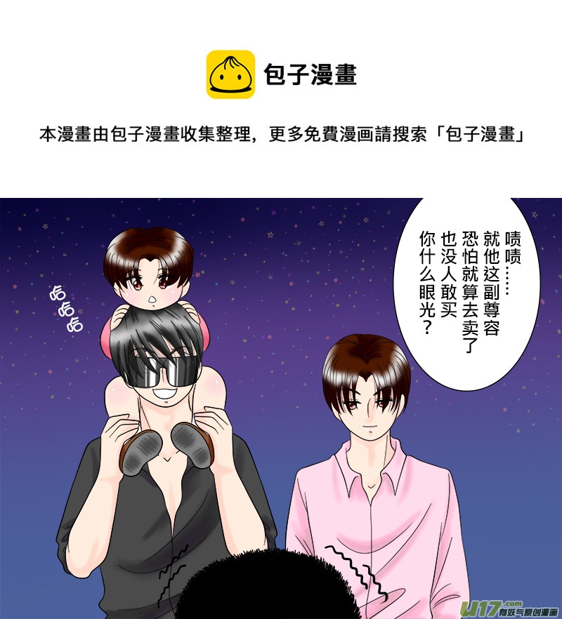 《盗墓随笔记》漫画最新章节抢劫系列---黑花一家篇免费下拉式在线观看章节第【5】张图片