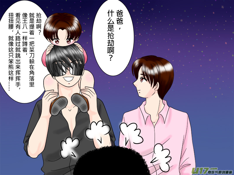 《盗墓随笔记》漫画最新章节抢劫系列---黑花一家篇免费下拉式在线观看章节第【7】张图片