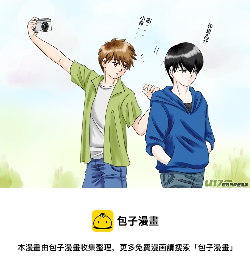 《盗墓随笔记》漫画最新章节吴邪生日贺图＋正章35免费下拉式在线观看章节第【5】张图片