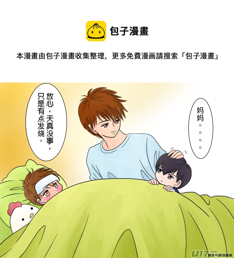 《盗墓随笔记》漫画最新章节正章38免费下拉式在线观看章节第【1】张图片