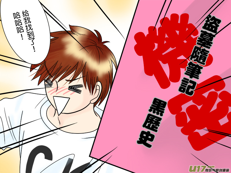 《盗墓随笔记》漫画最新章节一周年纪念特辑免费下拉式在线观看章节第【2】张图片