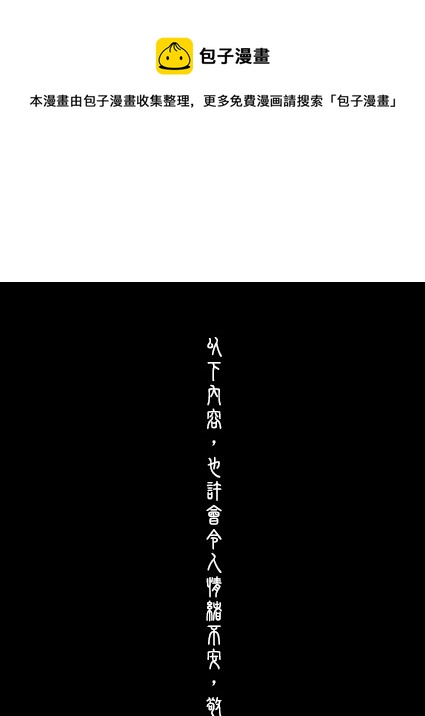 《盗墓随笔记》漫画最新章节小哥cosplay （慎入）免费下拉式在线观看章节第【1】张图片