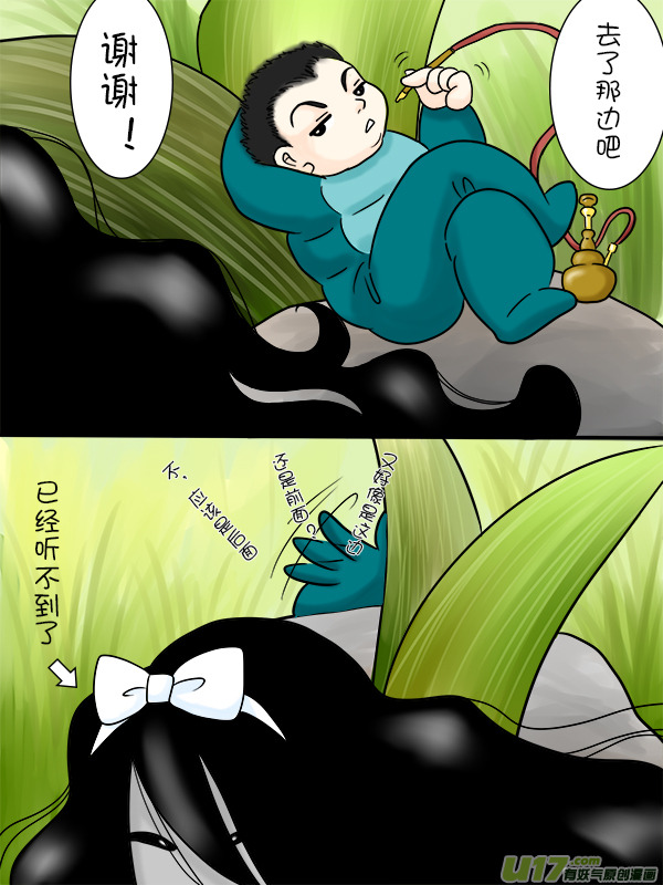 《盗墓随笔记》漫画最新章节角色扮演系列（02）免费下拉式在线观看章节第【6】张图片