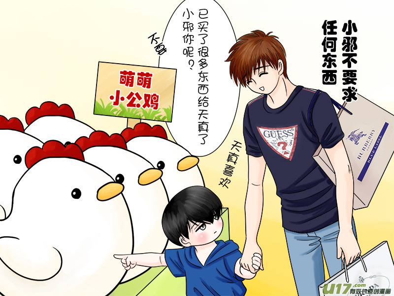 《盗墓随笔记》漫画最新章节正章43免费下拉式在线观看章节第【3】张图片