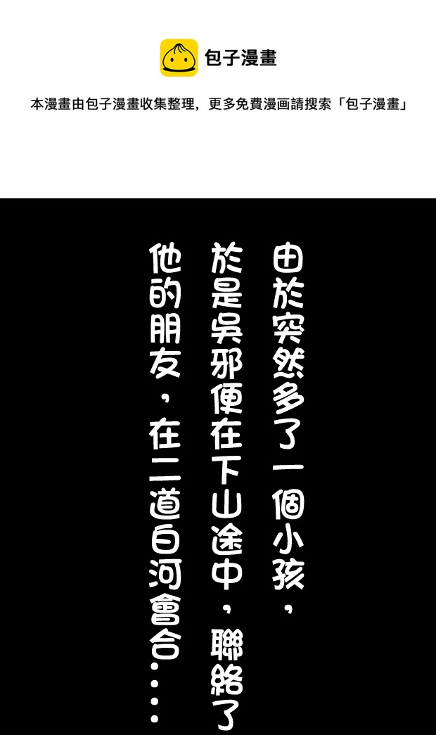 《盗墓随笔记》漫画最新章节正章05免费下拉式在线观看章节第【1】张图片