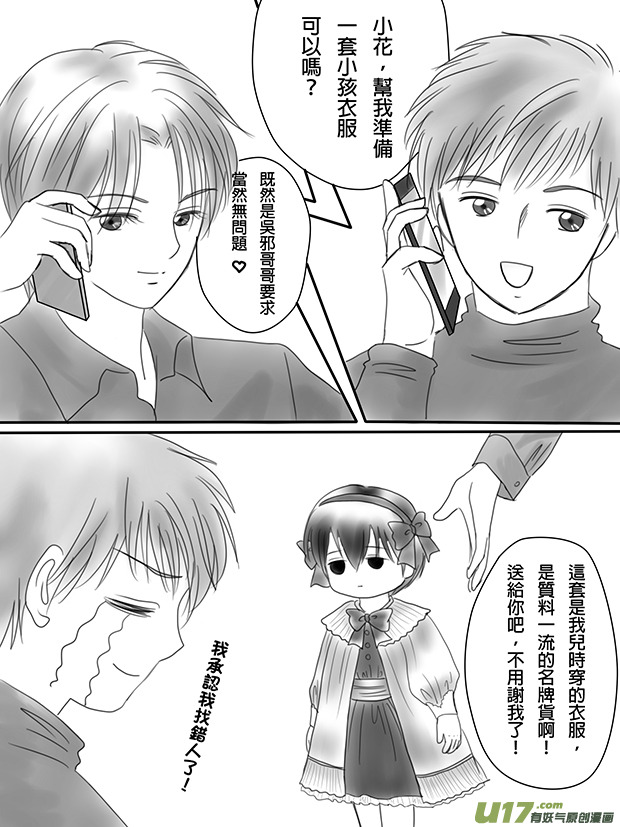 《盗墓随笔记》漫画最新章节正章05免费下拉式在线观看章节第【2】张图片