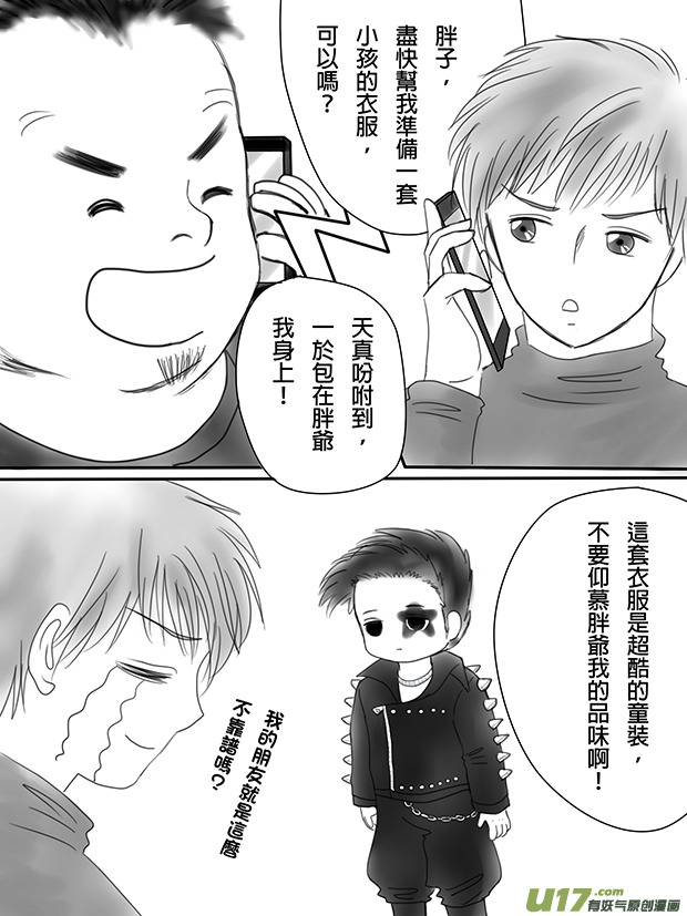 《盗墓随笔记》漫画最新章节正章05免费下拉式在线观看章节第【3】张图片