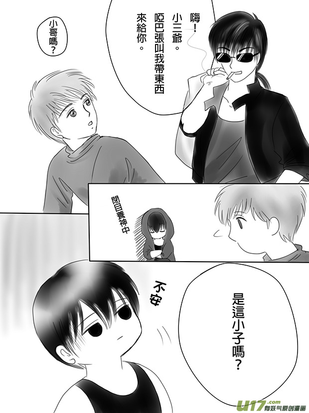 《盗墓随笔记》漫画最新章节正章05免费下拉式在线观看章节第【4】张图片