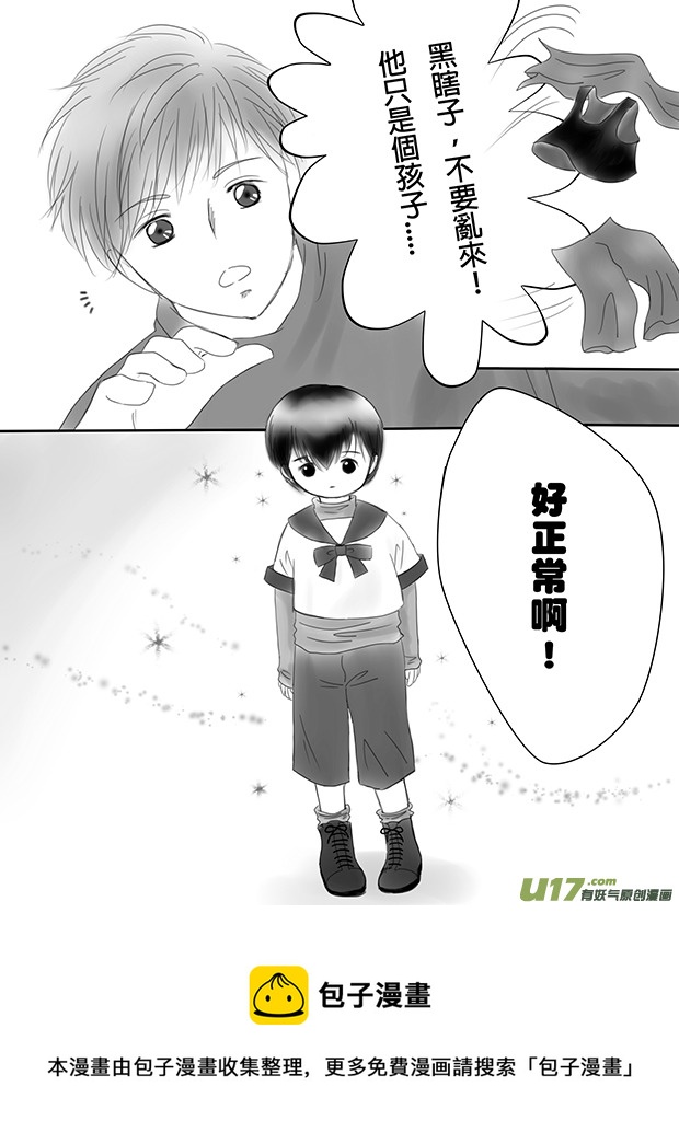 《盗墓随笔记》漫画最新章节正章05免费下拉式在线观看章节第【5】张图片