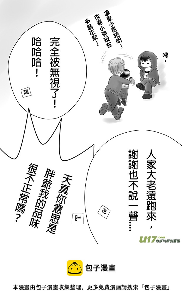 《盗墓随笔记》漫画最新章节正章05免费下拉式在线观看章节第【6】张图片