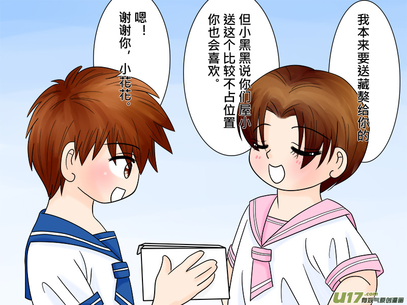 《盗墓随笔记》漫画最新章节正章 44免费下拉式在线观看章节第【4】张图片