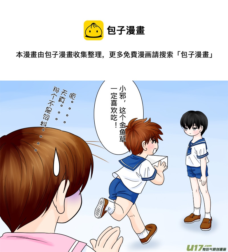 《盗墓随笔记》漫画最新章节正章 44免费下拉式在线观看章节第【5】张图片