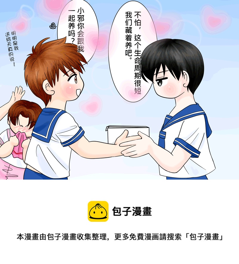 《盗墓随笔记》漫画最新章节正章 44免费下拉式在线观看章节第【8】张图片