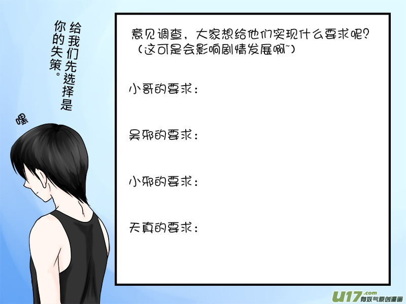 《盗墓随笔记》漫画最新章节世界杯特别篇免费下拉式在线观看章节第【7】张图片