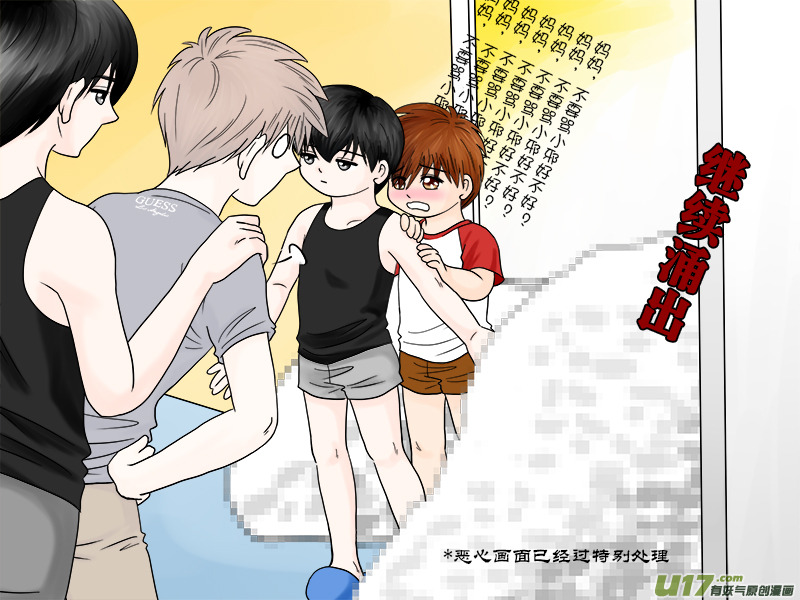 《盗墓随笔记》漫画最新章节正章 46免费下拉式在线观看章节第【4】张图片