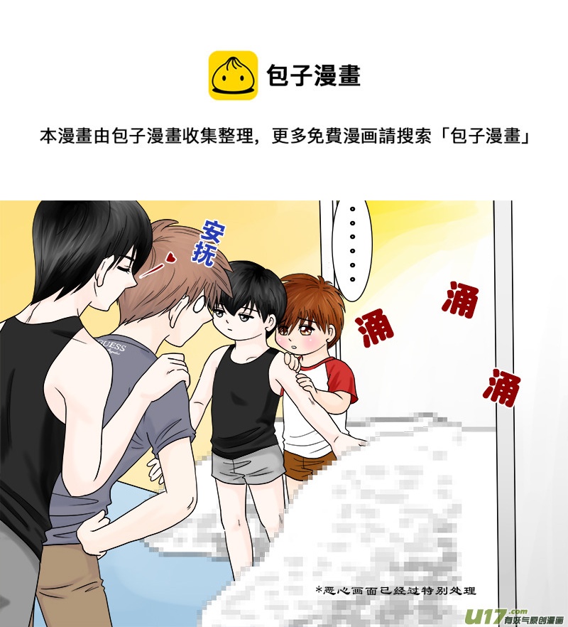 《盗墓随笔记》漫画最新章节正章 46免费下拉式在线观看章节第【5】张图片