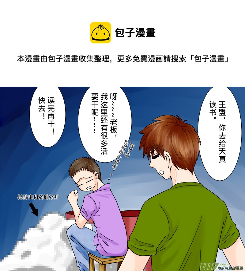 《盗墓随笔记》漫画最新章节正章 50免费下拉式在线观看章节第【1】张图片