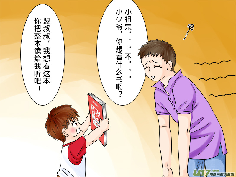 《盗墓随笔记》漫画最新章节正章 50免费下拉式在线观看章节第【2】张图片