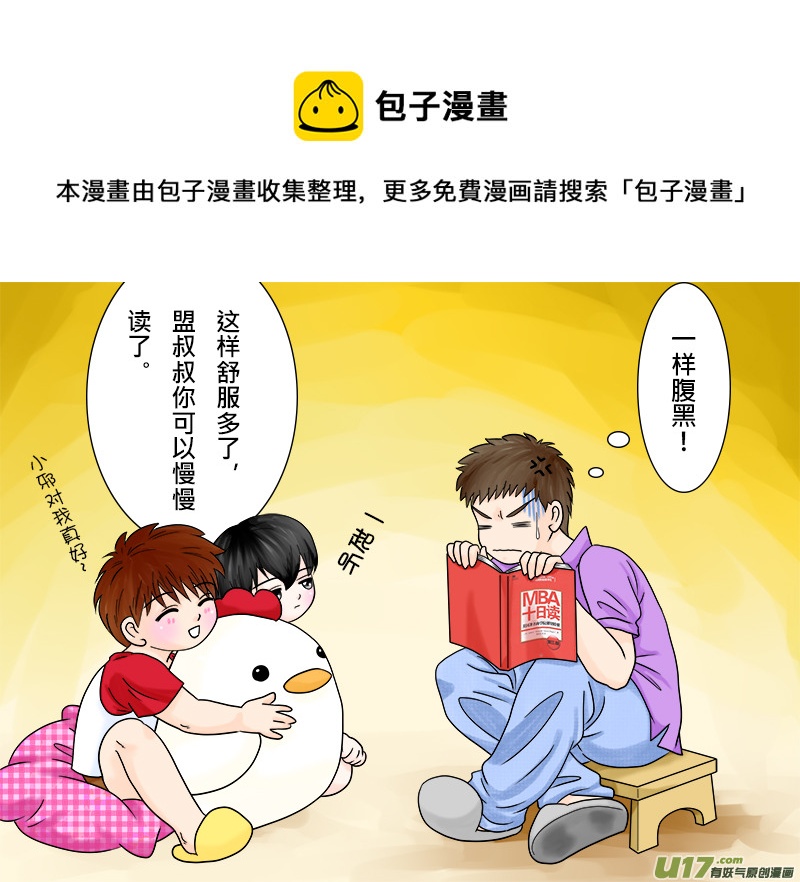 《盗墓随笔记》漫画最新章节正章 51免费下拉式在线观看章节第【5】张图片