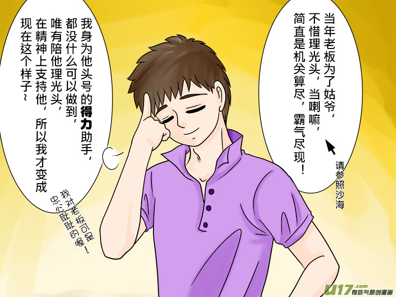 《盗墓随笔记》漫画最新章节正章 52免费下拉式在线观看章节第【4】张图片