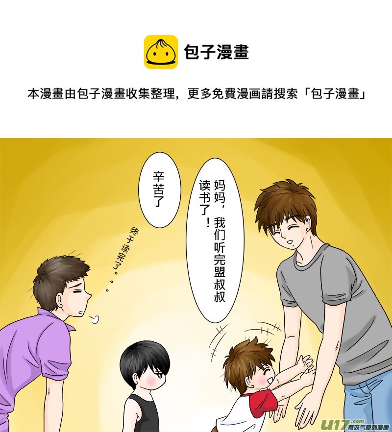 《盗墓随笔记》漫画最新章节正章 53免费下拉式在线观看章节第【1】张图片