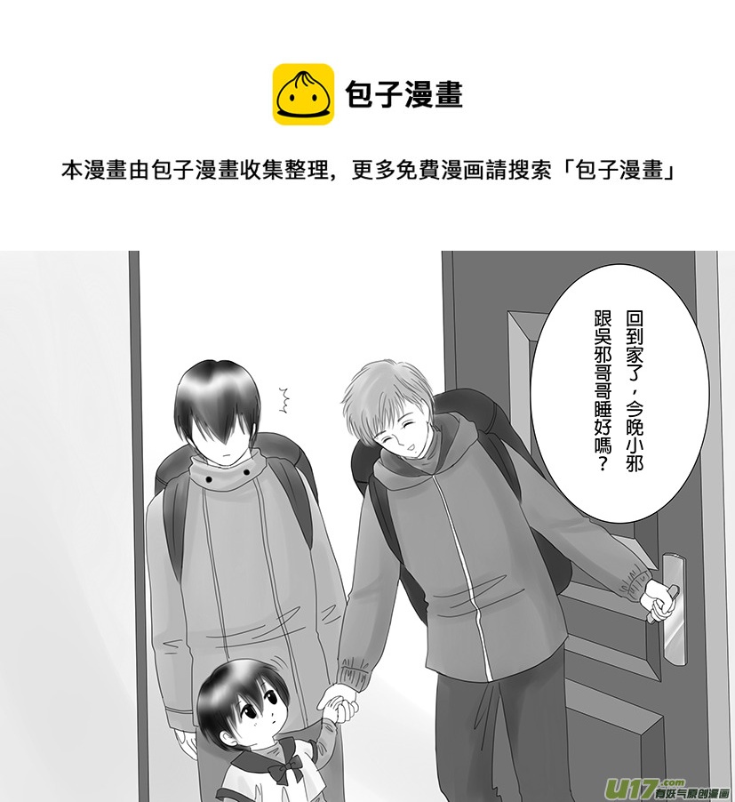 《盗墓随笔记》漫画最新章节正章06免费下拉式在线观看章节第【1】张图片