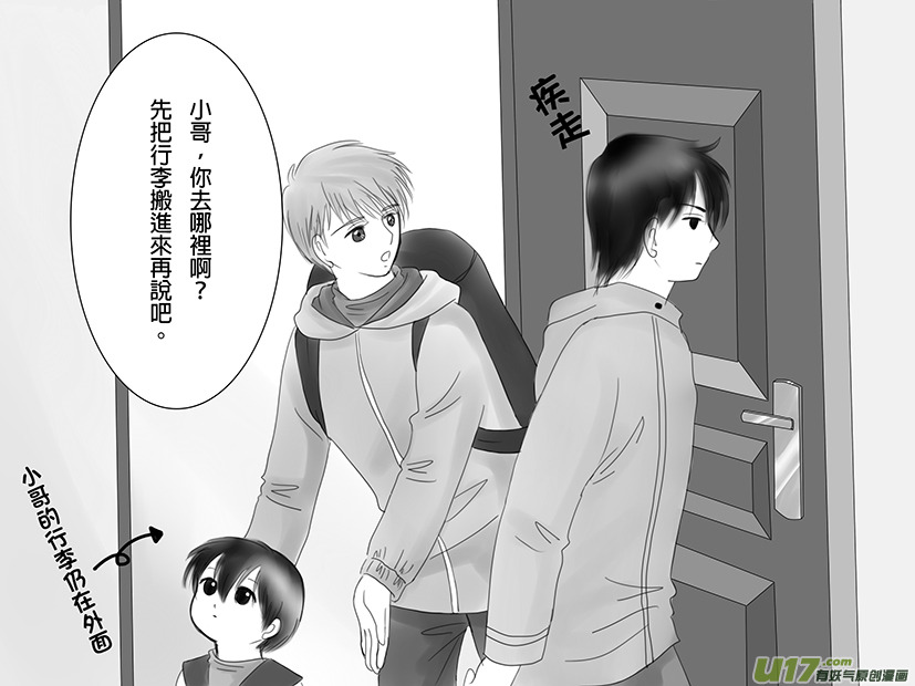 《盗墓随笔记》漫画最新章节正章06免费下拉式在线观看章节第【2】张图片