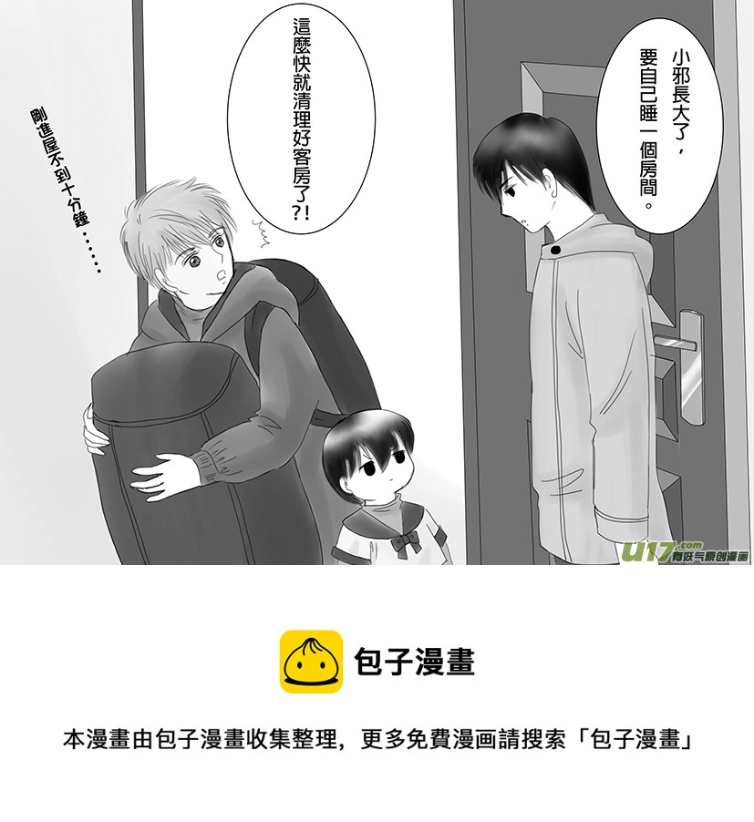 《盗墓随笔记》漫画最新章节正章06免费下拉式在线观看章节第【4】张图片