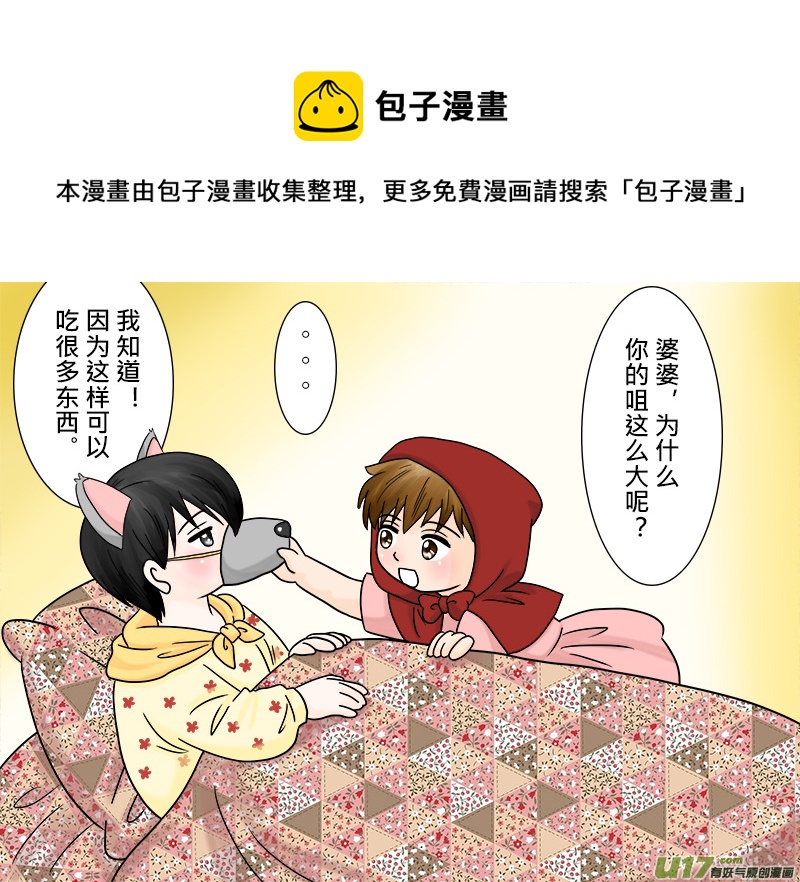 《盗墓随笔记》漫画最新章节正章 55免费下拉式在线观看章节第【1】张图片